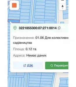 Продаж земельної ділянки 12 соток. Димер — мініатюра фото 5
