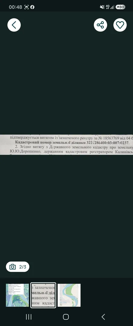 Продаж земельної ділянки — фото 2 з 3