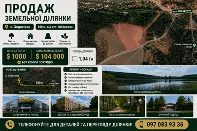 Продаж зділянки 51 сотка, БЕЗ % — мініатюра фото 9