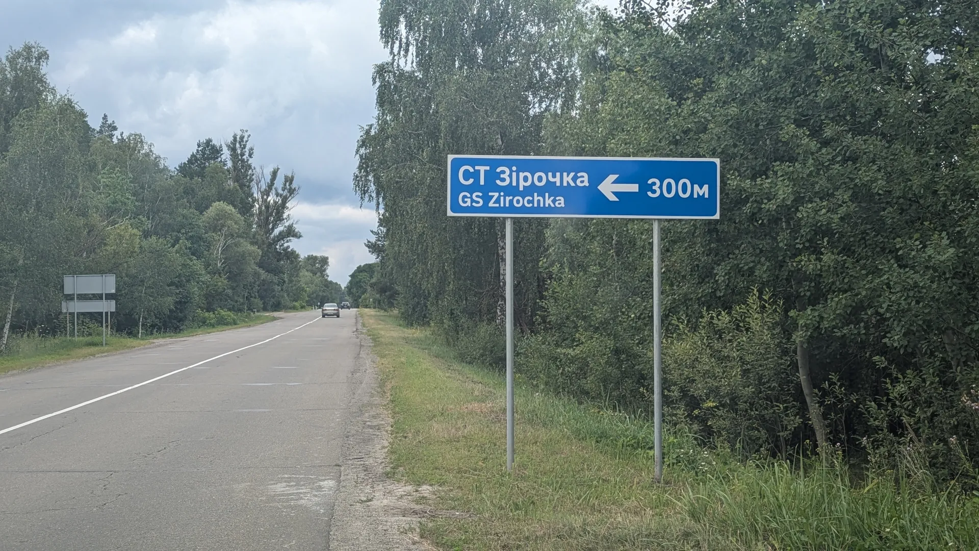 траса Гостомель - Раківка. Терміновий продаж землі 200 соток — фото 8 з 8