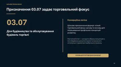 Продаж 24 га комерційної землі вздовж траси М‑06 Київ—Чоп — мініатюра фото 6