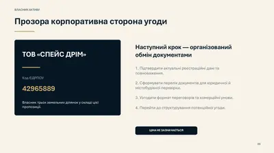 Продаж 24 га комерційної землі вздовж траси М‑06 Київ—Чоп — мініатюра фото 8