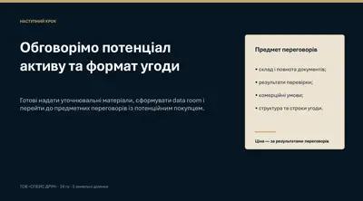 Продаж 24 га комерційної землі вздовж траси М‑06 Київ—Чоп — мініатюра фото 10