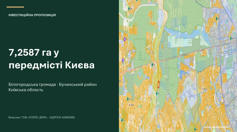 Продаж земельної ділянки 7,25га в передмісті Києва (Стоянка) — фото 1 з 9