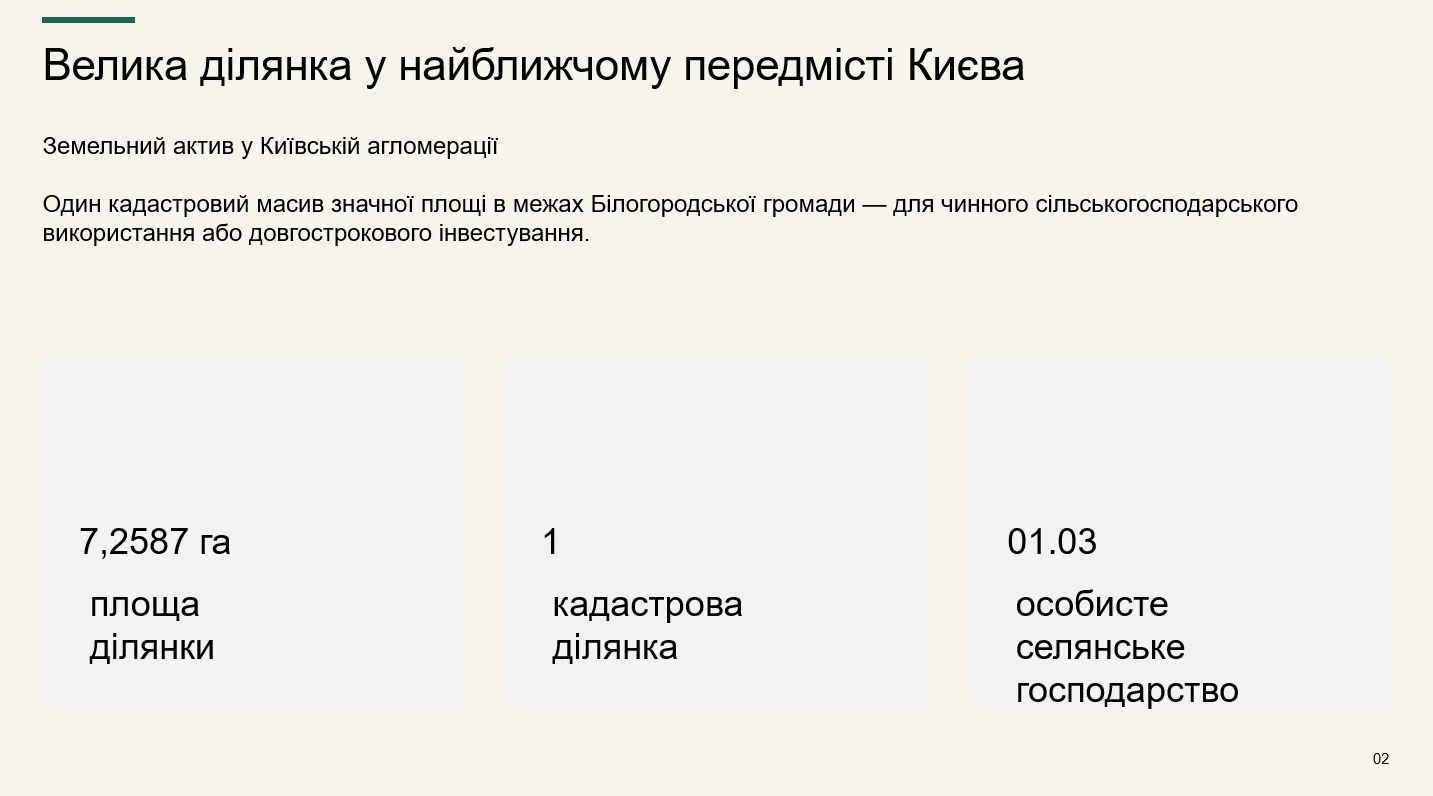 Продаж земельної ділянки 7,25га в передмісті Києва (Стоянка) — фото 2 з 9