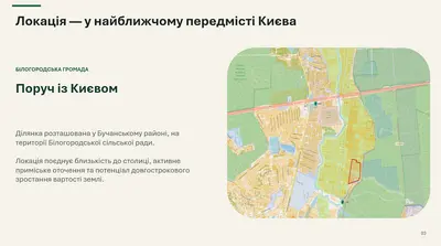 Продаж земельної ділянки 7,25га в передмісті Києва (Стоянка) — мініатюра фото 3