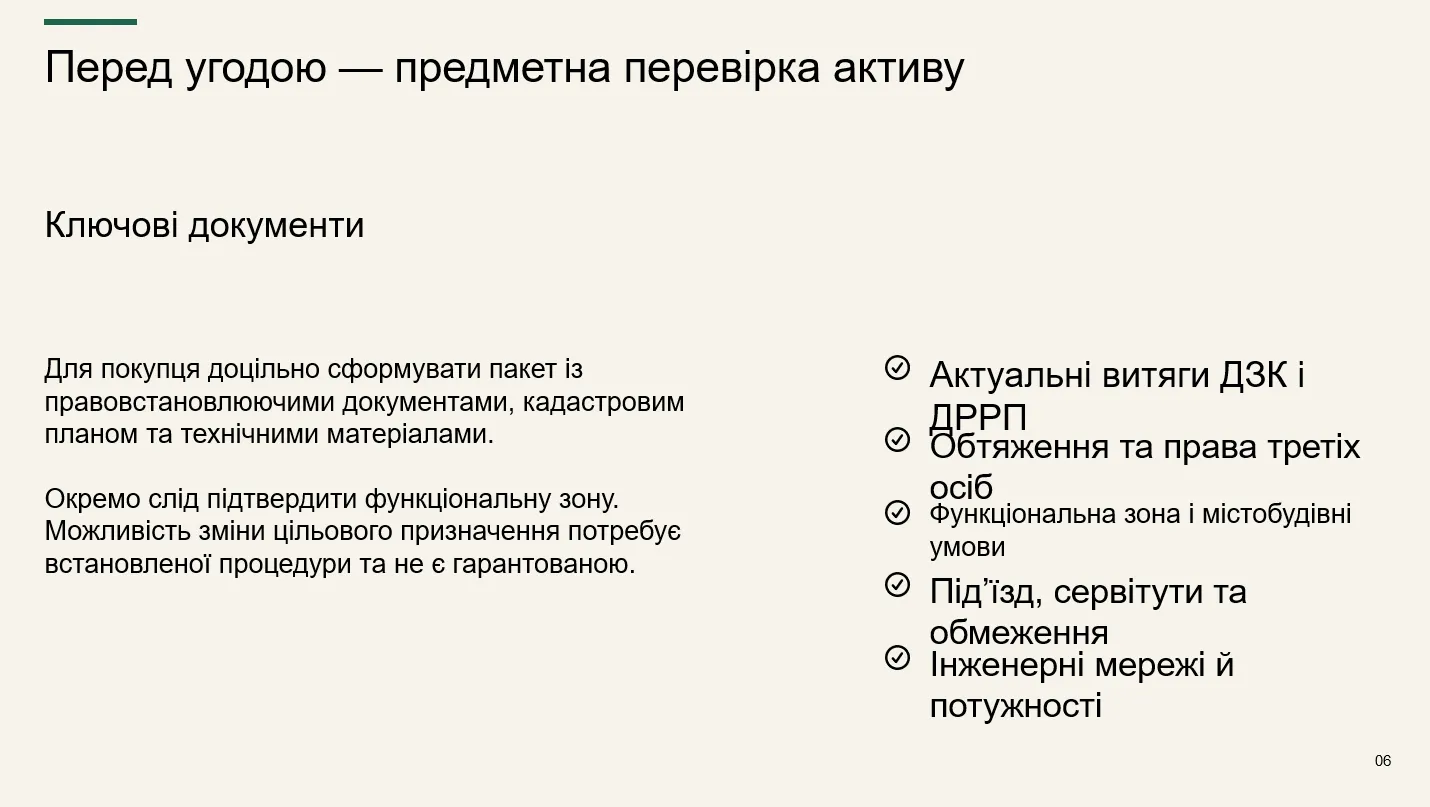 Продаж земельної ділянки 7,25га в передмісті Києва (Стоянка) — фото 6 з 9