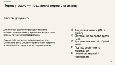 Продаж земельної ділянки 7,25га в передмісті Києва (Стоянка) — мініатюра фото 6