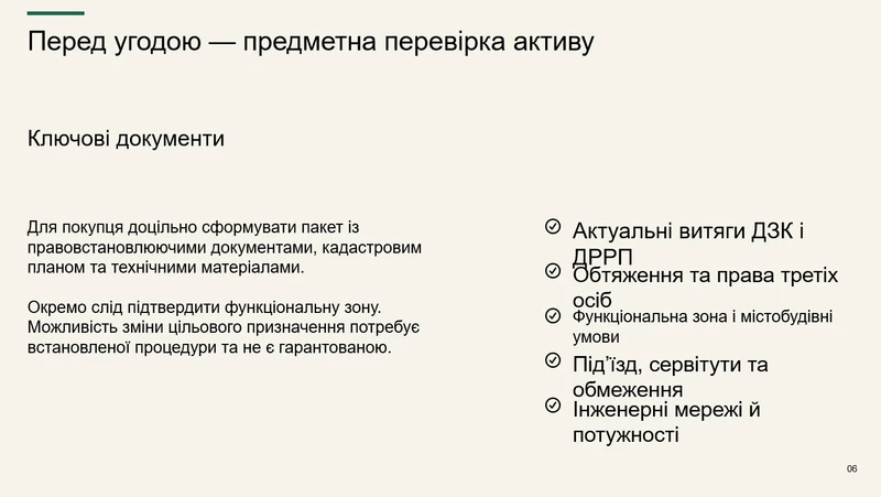 Продаж земельної ділянки 7,25га в передмісті Києва (Стоянка) — фото 6 з 9
