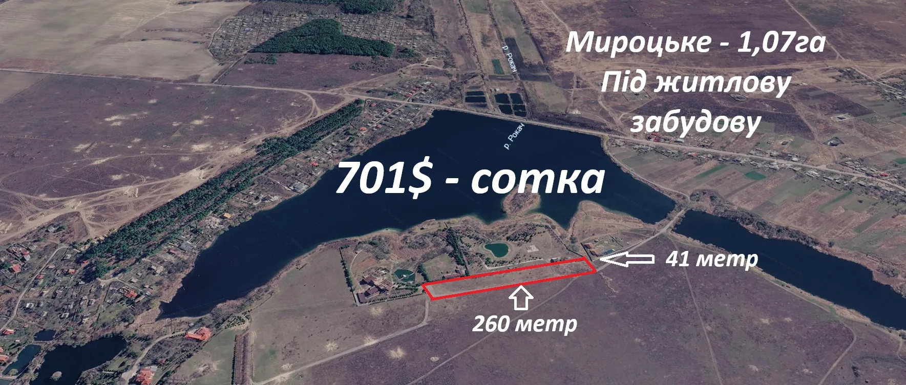 Продаж земельного масиву 1,07га Мироцьке — фото 1 з 1