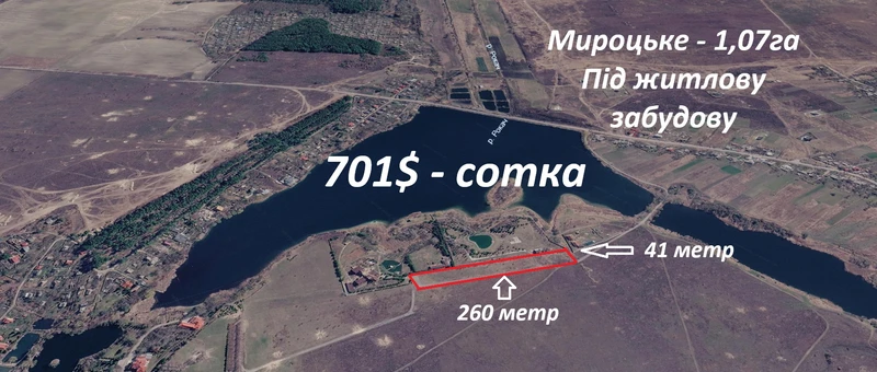 Продаж земельного масиву 1,07га Мироцьке — фото 1 з 1
