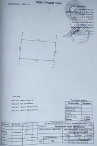 Продаж земельної ділянки площею 0,06 га (Львівська обл., м. Дрогобич, вул. Наливайка).  — мініатюра фото 3
