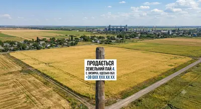Продается земельный пай 7.6 ГА — мініатюра фото 1