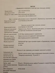 Продаш земельної ділянки — мініатюра фото 1