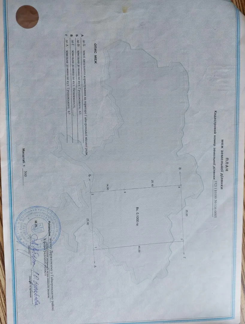 Продається присадибна земельна ділянка 10 соток — фото 1 з 1