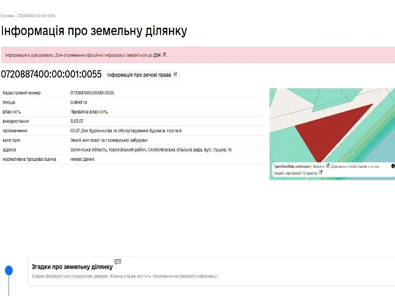 Продаж комерційної ділянки біля траси Н17, Волинська область с. Горохів 0,46 га — фото 2 з 2