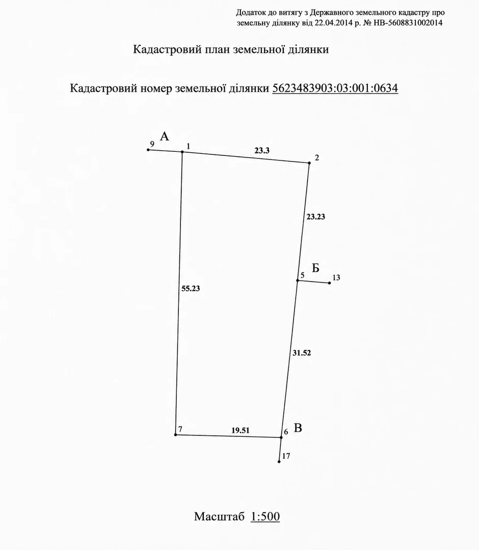 Продаж земельної ділянки 36.76 сот с. Лісопіль  — фото 1 з 2