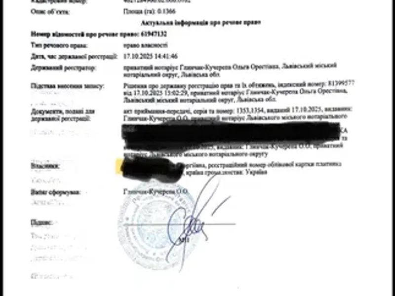 Продаж земельної ділянки 13,6 соток у м. Трускавці — фото 2 з 6