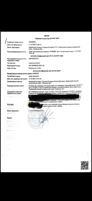 Продаж земельної ділянки 13,6 соток у м. Трускавці — фото 2 з 6