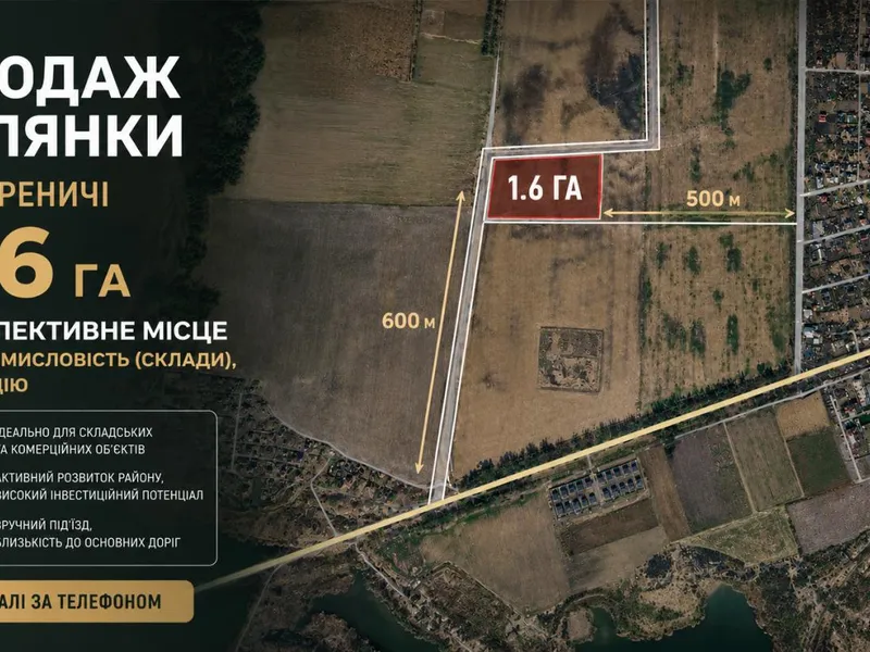 Продаж ділянки 82 та 78 соток поруч в Гореничах 3 фасади Перспектива під промисловість та комерцію — фото 1 з 1
