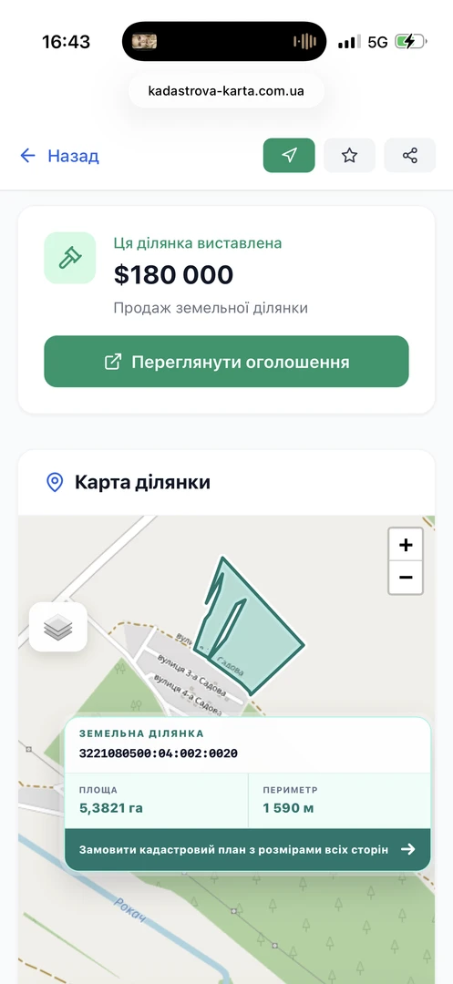 Продаж Блиставиця 5,4га ОСГ — фото 6 з 6