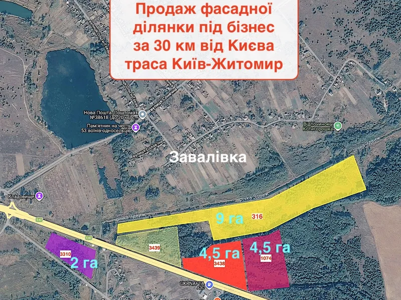 3438. Продається фасадна Земельна Ділянка вздовж траси Київ-Житомир за 30 км від Києва — фото 1 з 5