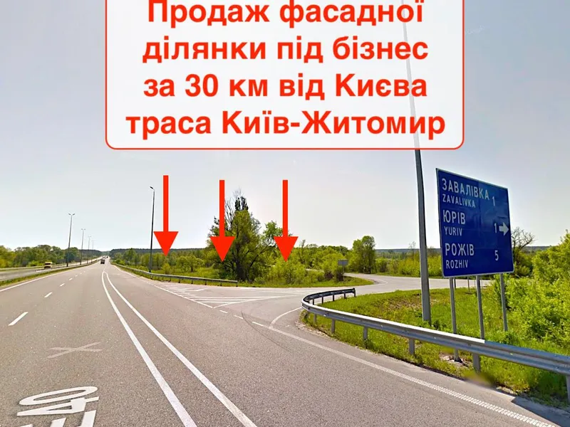 3438. Продається фасадна Земельна Ділянка вздовж траси Київ-Житомир за 30 км від Києва — фото 2 з 5