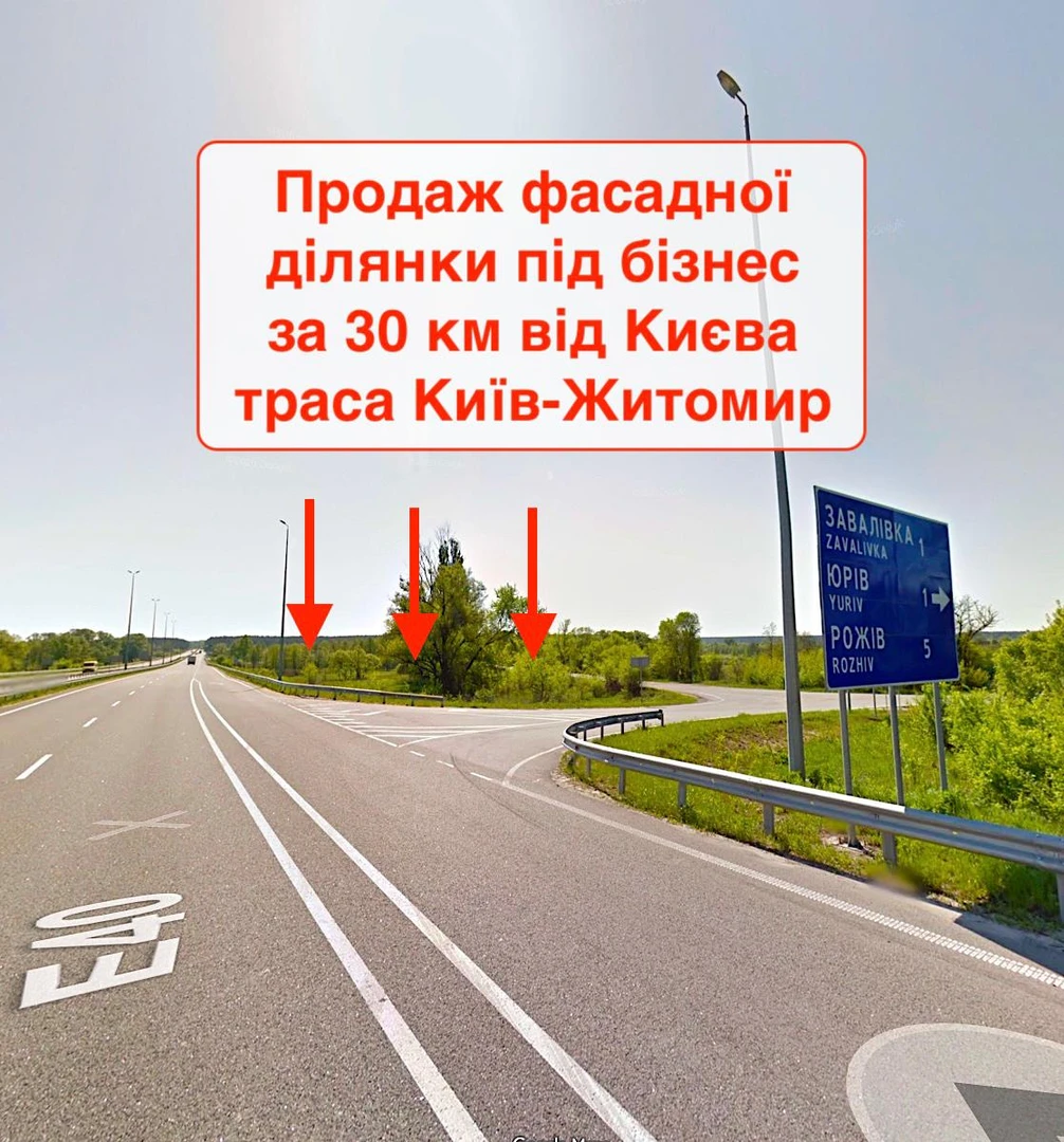 3438. Продається фасадна Земельна Ділянка вздовж траси Київ-Житомир за 30 км від Києва — фото 2 з 5