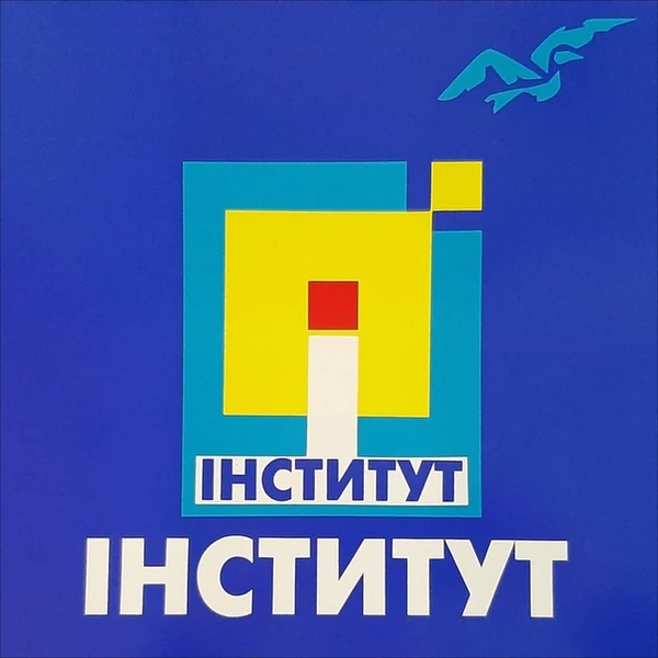 ТОВ "Інститут експертизи та управління власністю"