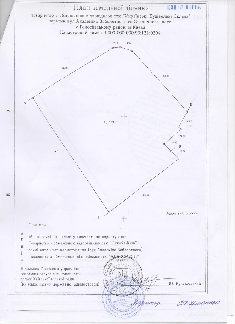 Продаж фасадної ділянки 1,35 Га. Столичне шосе. Від власника — фото 3 з 7