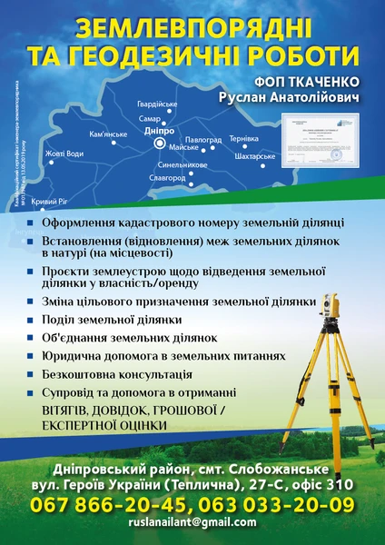 ПП "АЙЛАНТ"