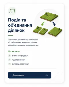 ЗЕМЛЕВПОРЯДНІ РОБОТИ, ЕКСПЕРТНА ОЦІНКА — фото 4