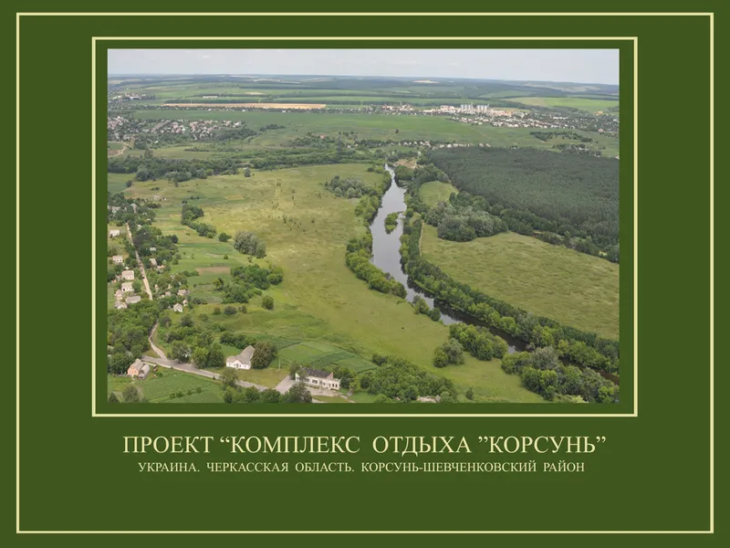 Продаж земельної ділянки 9,73 га для будівництва та експлуатації об'єктів рекреаційного призначення  — фото 2 з 4
