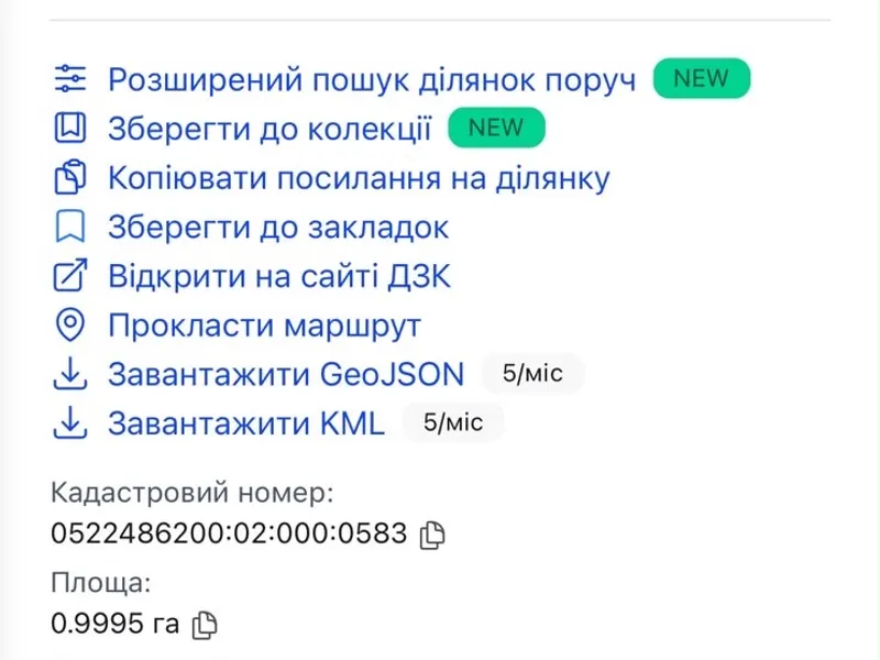 Продам ділянку 1Га, с. Садове, вздовж траси Вінниця-Хмельницький — фото 2 з 12