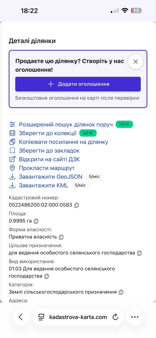 Продам ділянку 1Га, с. Садове, вздовж траси Вінниця-Хмельницький — фото 2 з 12