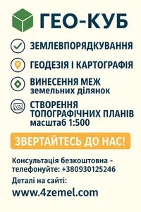 ГЕО КУБ