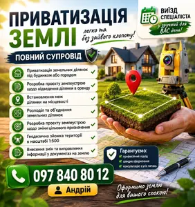 ФОП ДАНИЛЮК МАКСИМ ВІКТОРОВИЧ