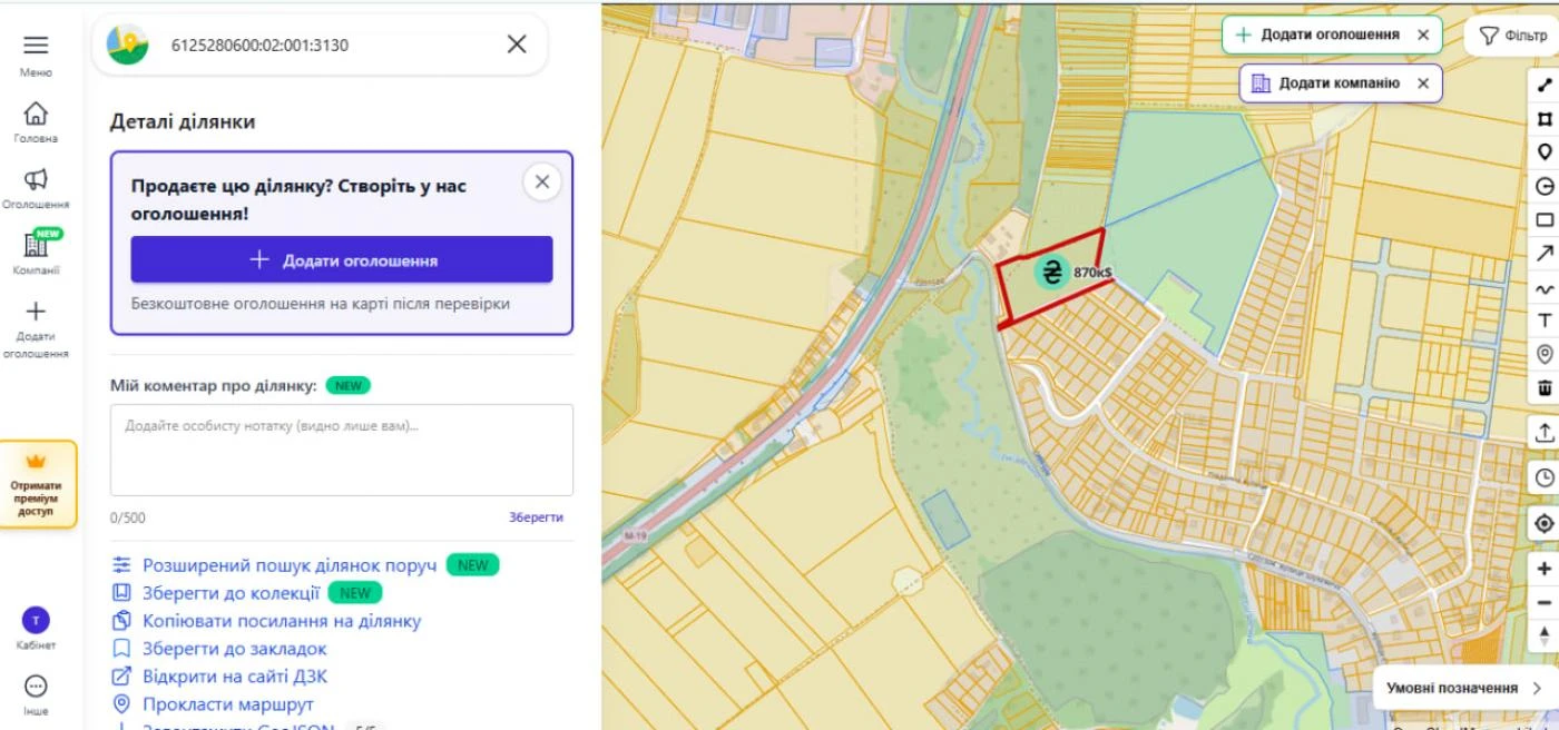 Продаж/Земля/ Промисловість /Тернопіль, Байківці/Тернопільська обл. — фото 2 з 3