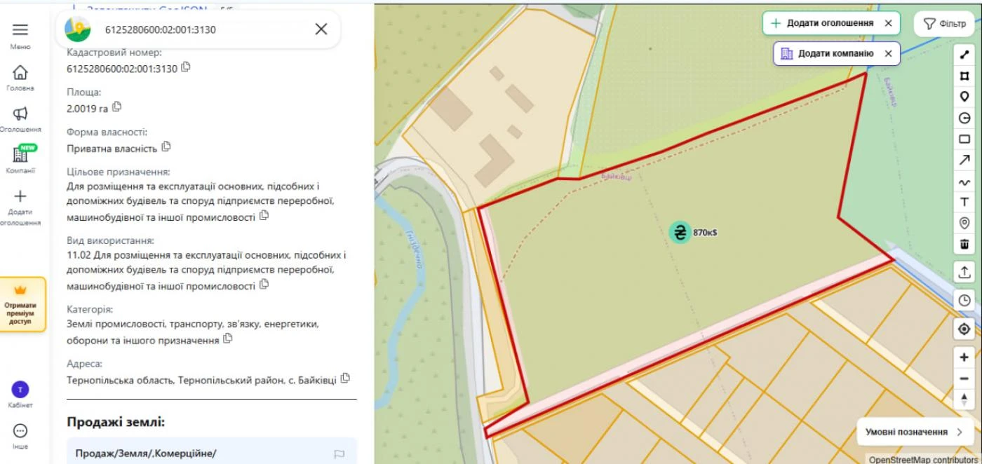 Продаж/Земля/ Промисловість /Тернопіль, Байківці/Тернопільська обл. — фото 3 з 3