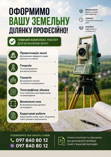 ФОП ДАНИЛЮК МАКСИМ ВІКТОРОВИЧ