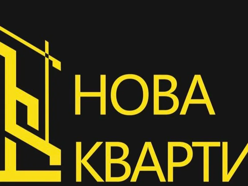 НОВА КВАРТИРА — довірте нерухомість професіоналам — фото 1