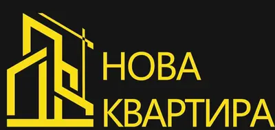 НОВА КВАРТИРА — довірте нерухомість професіоналам