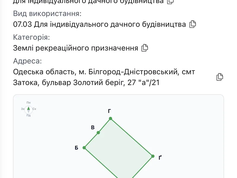 Продаж земельної ділянки — фото 1 з 1