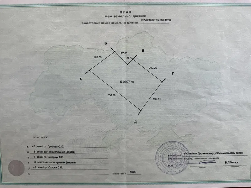 Земельна ділянка траса Житомир-Київ М-06 друга лінія є можливість поміняти цільове призначення 11.02.землі промисловості та енергетики  — фото 1 з 4