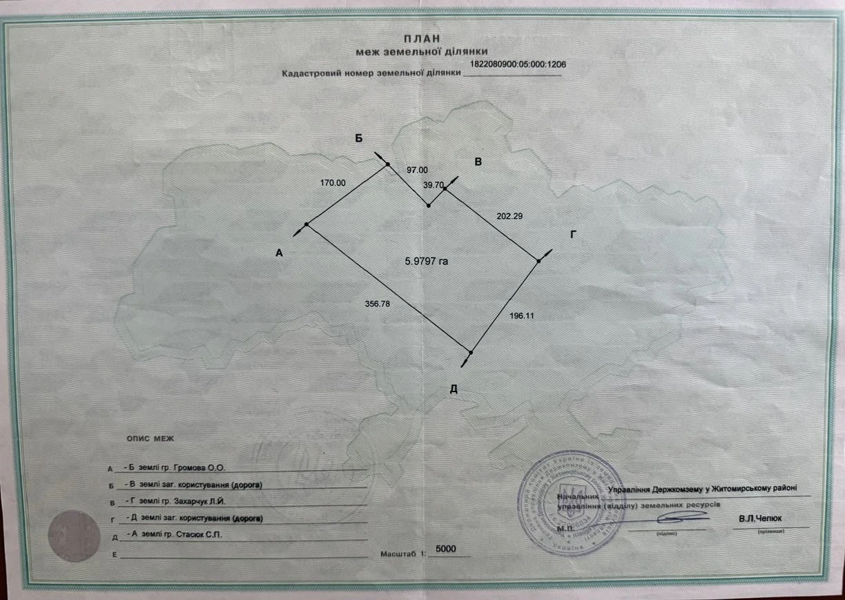 Земельна ділянка траса Житомир-Київ М-06 друга лінія є можливість поміняти цільове призначення 11.02.землі промисловості та енергетики  — фото 1 з 4