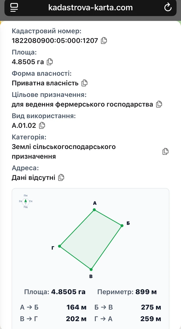 Земельна ділянка траса Житомир-Київ друга лінія є можливість поміняти цільове призначення 11.02.Землі промисловості та енергетики — фото 1 з 3