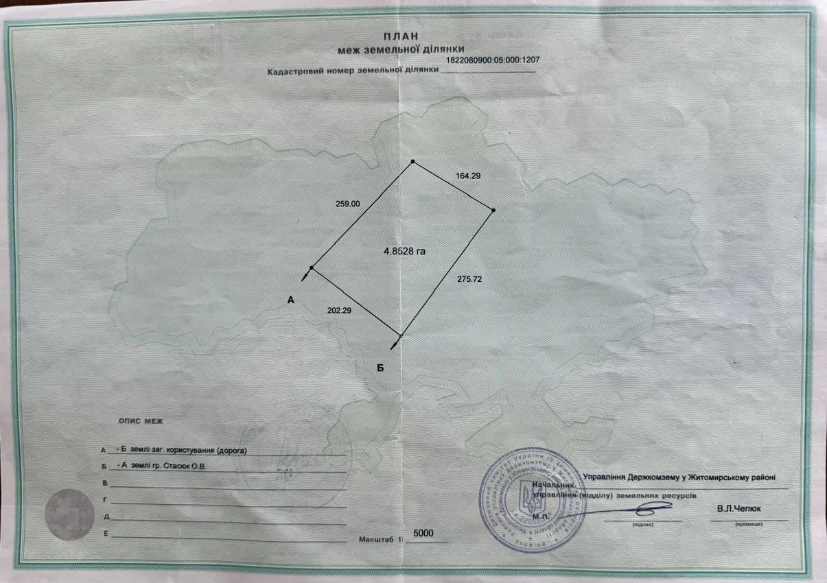 Земельна ділянка траса Житомир-Київ друга лінія є можливість поміняти цільове призначення 11.02.Землі промисловості та енергетики — фото 3 з 3