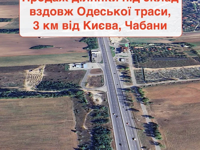 2845. Ділянка під комерцію! ТРЦ, логістика, автотранспортне Теремки — фото 1 з 1