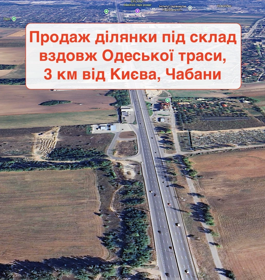2845. Ділянка під комерцію! ТРЦ, логістика, автотранспортне Теремки — фото 1 з 1