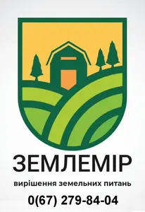 Вирішення земельних питань